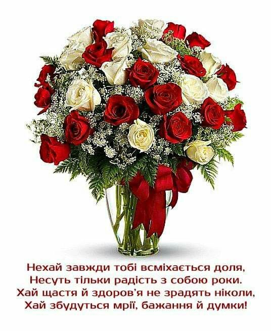 Привітання з 60 річчям, з днем народження на Ювілей 60 років українською мовою
