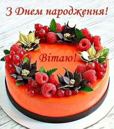 Привітання з 35 річчям, з днем народження на Ювілей 35 років українською мовою
