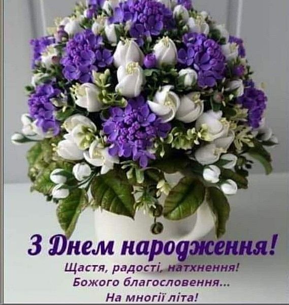 Привітання з 55 річчям, з днем народження на Ювілей 55 років жінці, подрузі, колезі, мамі, тещі, свекрусі, хрещеній, тітці, дружині, сестрі українською мовою
