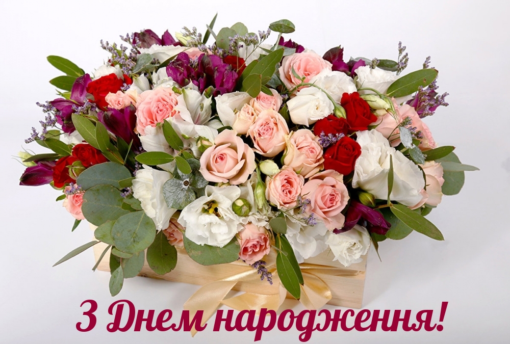 Привітання з 55 річчям, з днем народження на Ювілей 55 років жінці, подрузі, колезі, мамі, тещі, свекрусі, хрещеній, тітці, дружині, сестрі українською мовою
