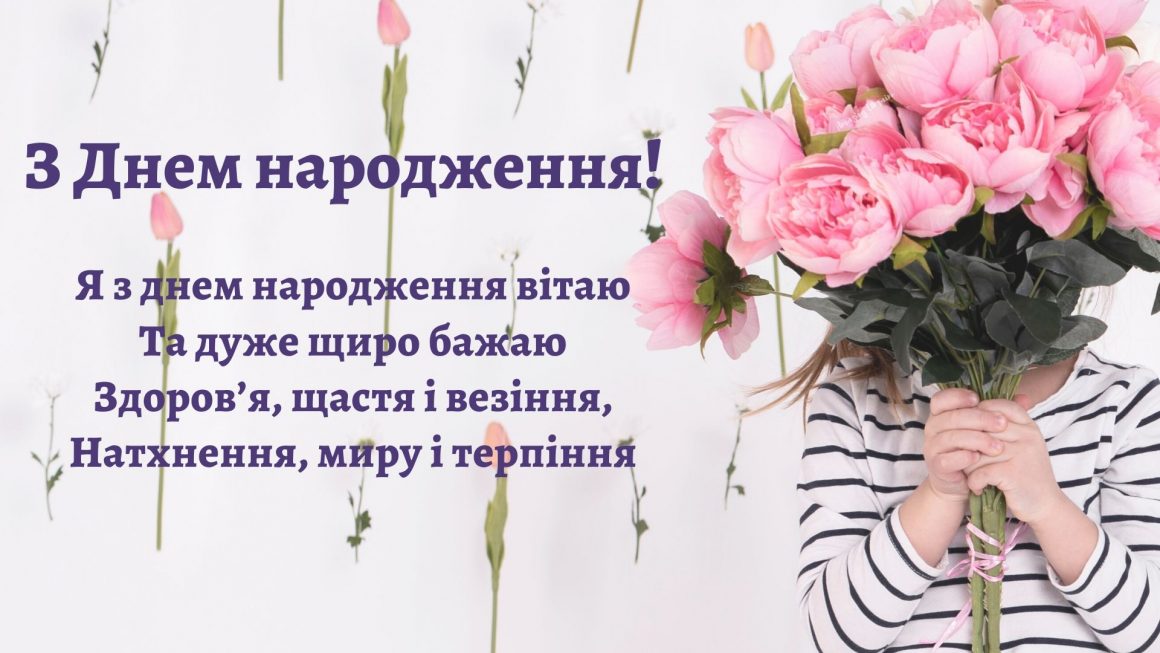 Привітання з днем народження дядькові від племінниці, племінника українською мовою
