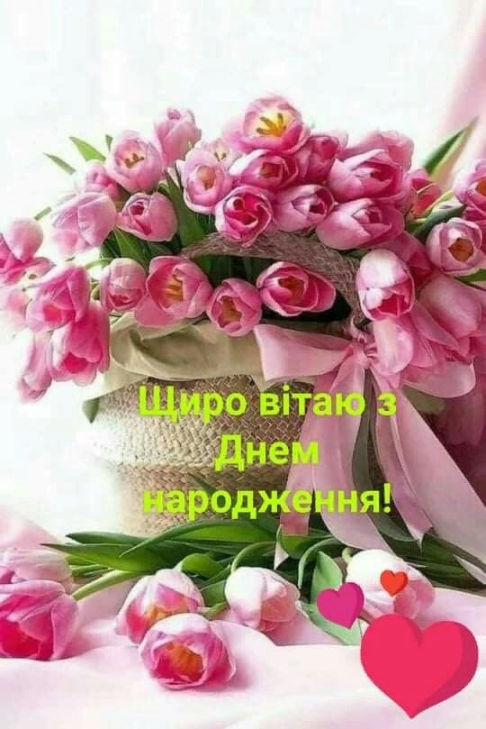 Привітання з днем народження підлітку українською мовою
