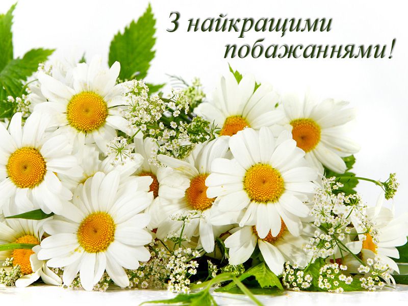 Привітати з днем ангела Любов українською мовою
