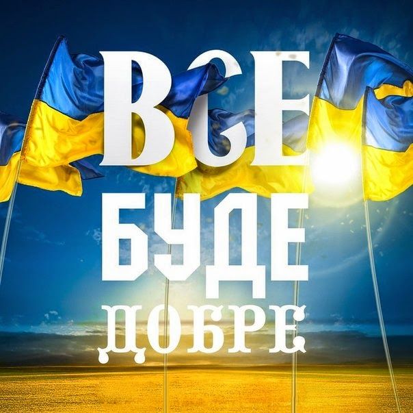 Привітання з Днем Незалежності України у прозі
